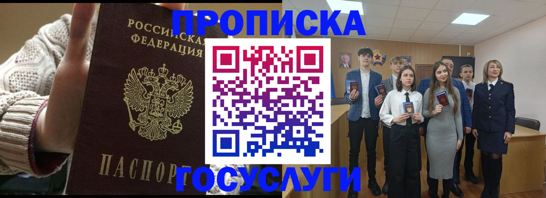 временная регистрация недорого в Нерчинске