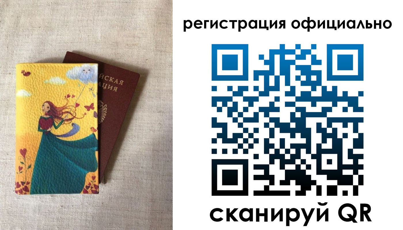 временная регистрация купить в Нерчинске