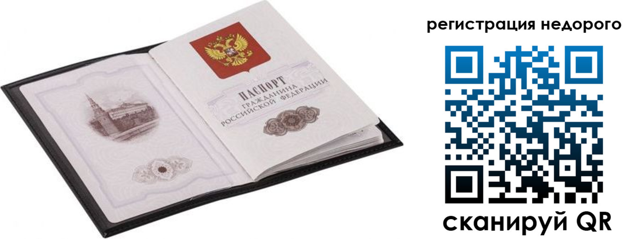 прописка штамп в Нерчинске