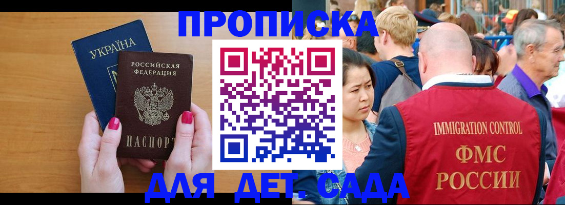 прописка для кредита в Нерчинске