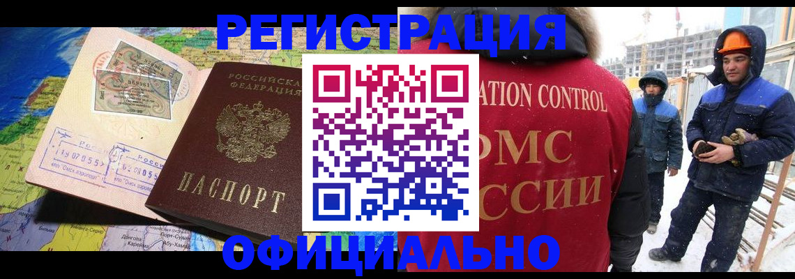 прописка гарантия в Нерчинске