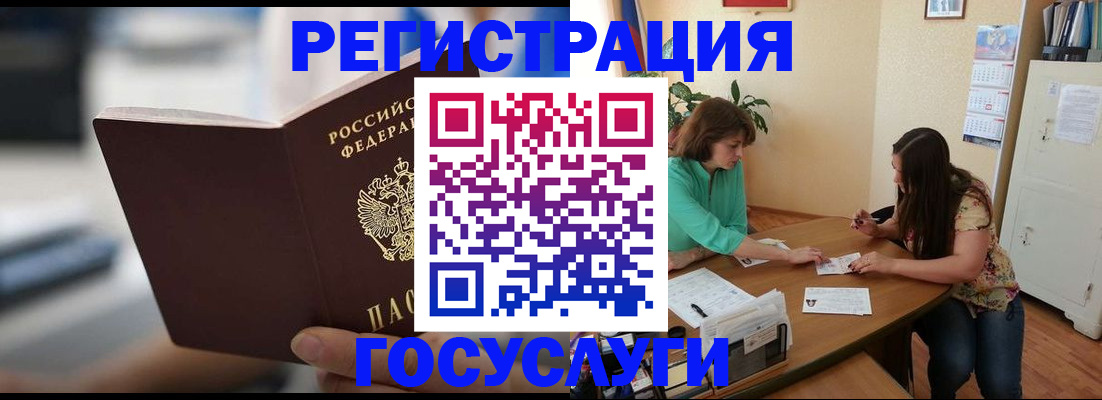 временная регистрация госуслуги в Нерчинске