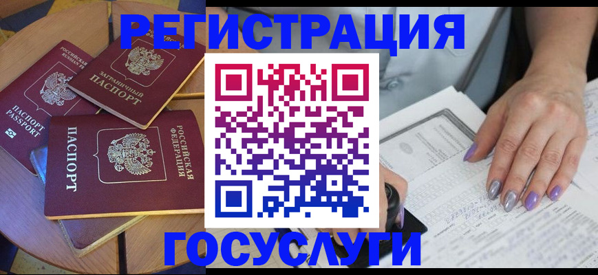 временная регистрация недорого в Нерчинске