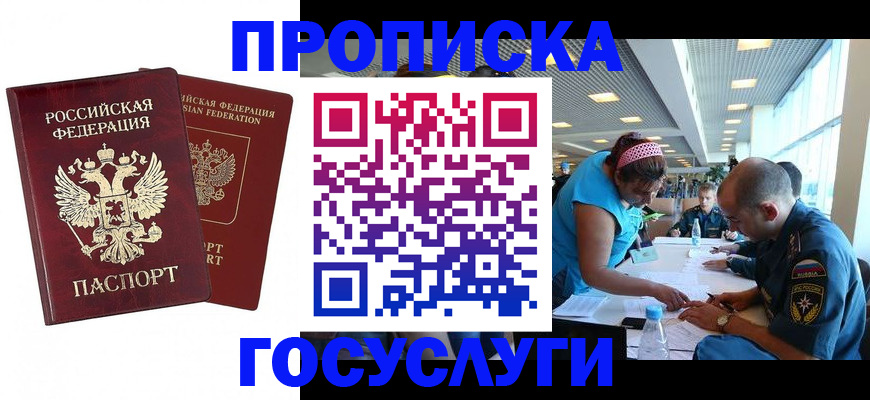 прописка поиск в Нерчинске