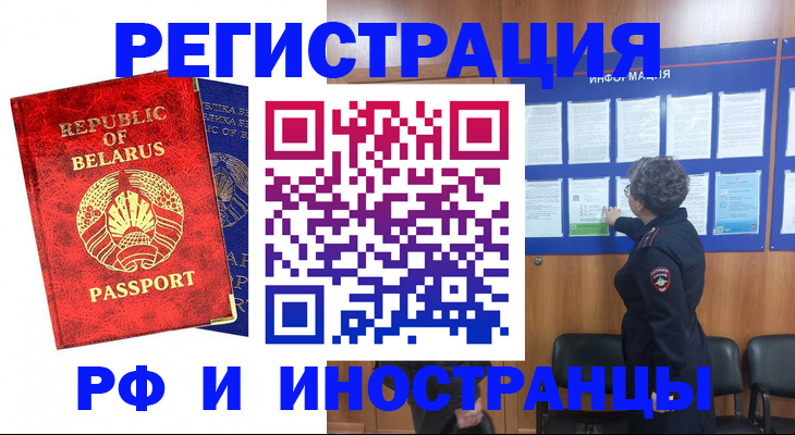 временная регистрация законно в Нерчинске