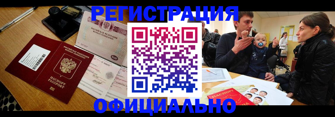 прописка поиск в Нерчинске