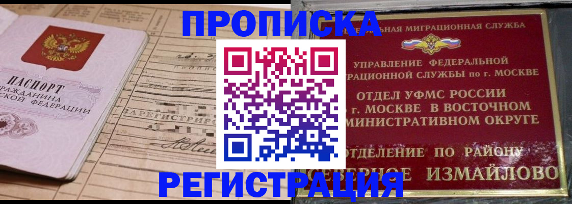 где прописаться в Нерчинске